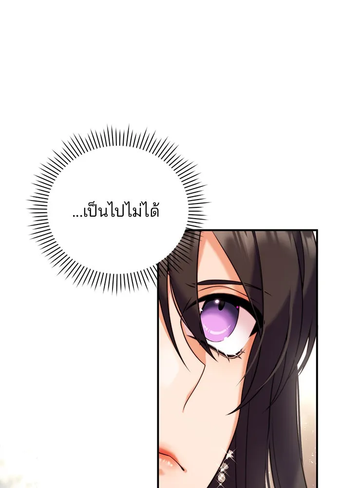 แผนหย่าสามีทรราช ตอนที่ 34 รูปที่ 55