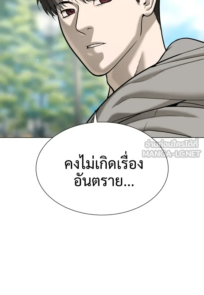 นักฆ่าย้อนวัย ตอนที่ 7 รูปที่ 96
