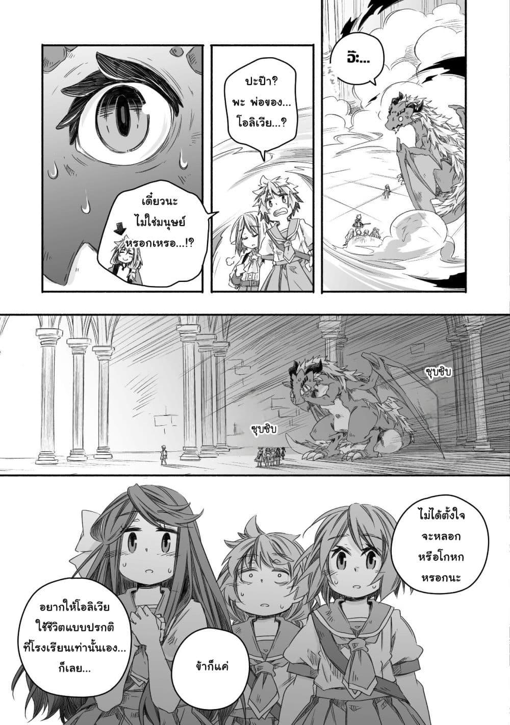 Manga-lc-com อ่านมังงะ อ่านการ์ตูน ออนไลน์ ฟรี Totsuzen Papa Ni Natta Saikyou Dragon No Kosodate Nikki ตอนที่ 1 2 3 4 5 6 7 8 9 10 11 12 13 14 ฟรี ไม่มีโฆษณา Manga-lc - อ่าน มังงะ อ่าน การ์ตูน ออนไลน์ อ่านมังงะ ฟรี