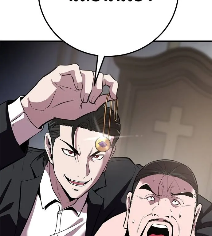 เรียกฉันว่าพระเจ้า ตอนที่ 5 รูปที่ 118