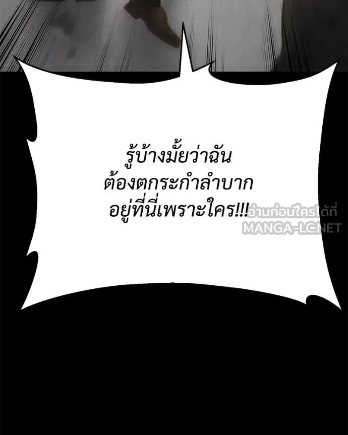 Baek XX ตอนที่ 122 รูปที่ 50