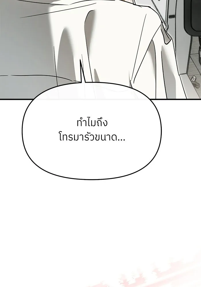ย้อนเวลามาเป็นมักเน่ ตอนที่ 71 รูปที่ 97