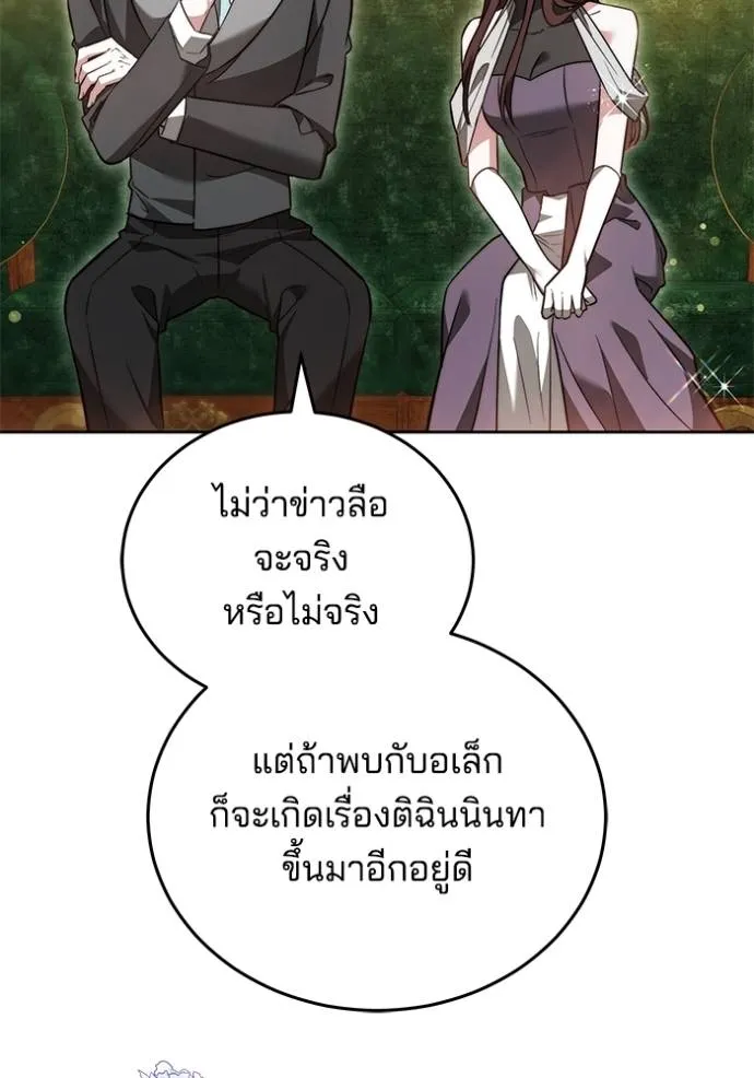 เจ้าสาวอัคนีดำ ตอนที่ 68 รูปที่ 17