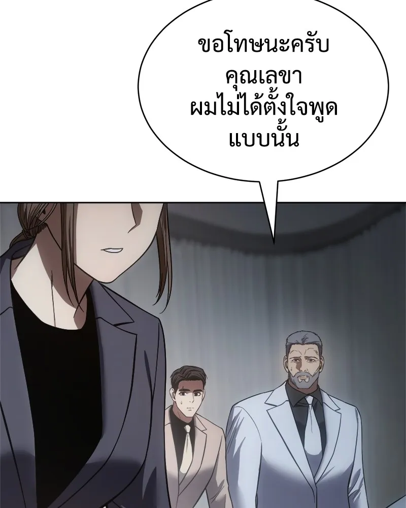 แบคXX ตอนที่ 36 รูปที่ 212