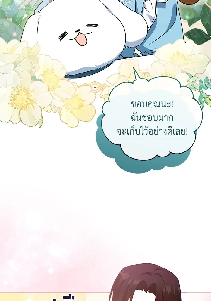 ชีวิตใหม่ในตระกูลมือสังหาร ตอนที่ 18 รูปที่ 25