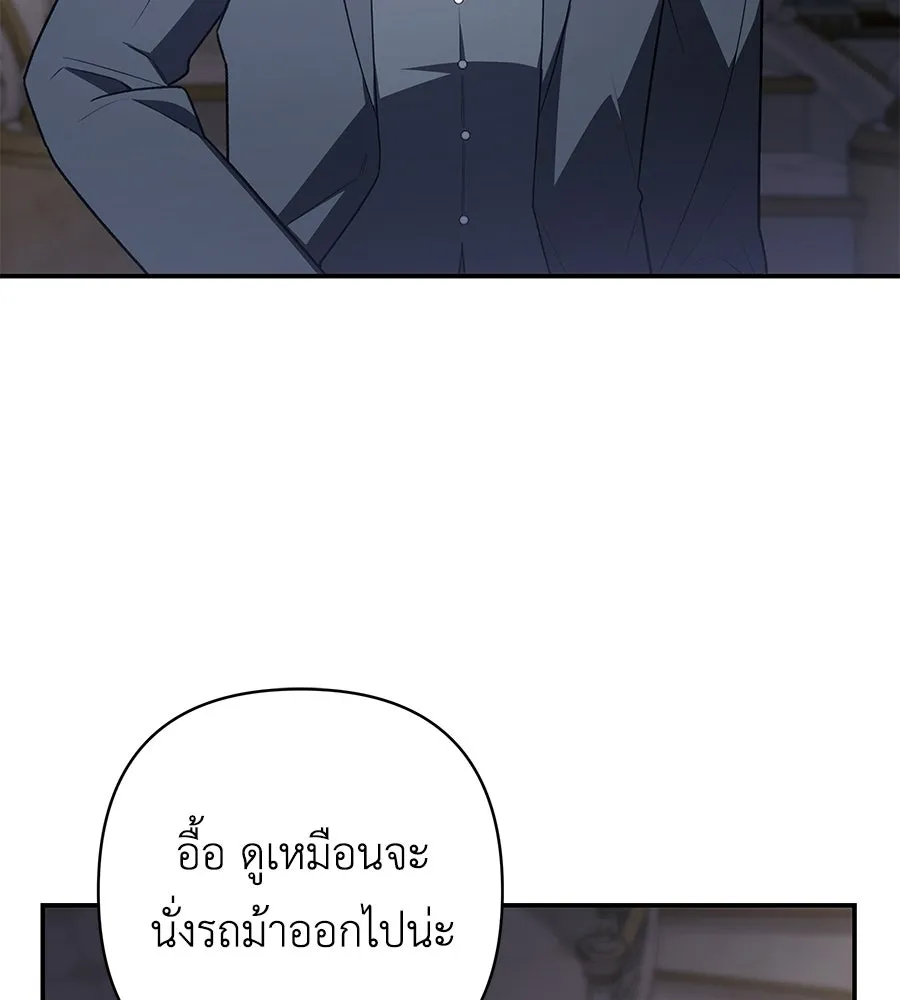 คุณพ่อของหนูคือศัตรูในชาติก่อน ตอนที่ 13 รูปที่ 25