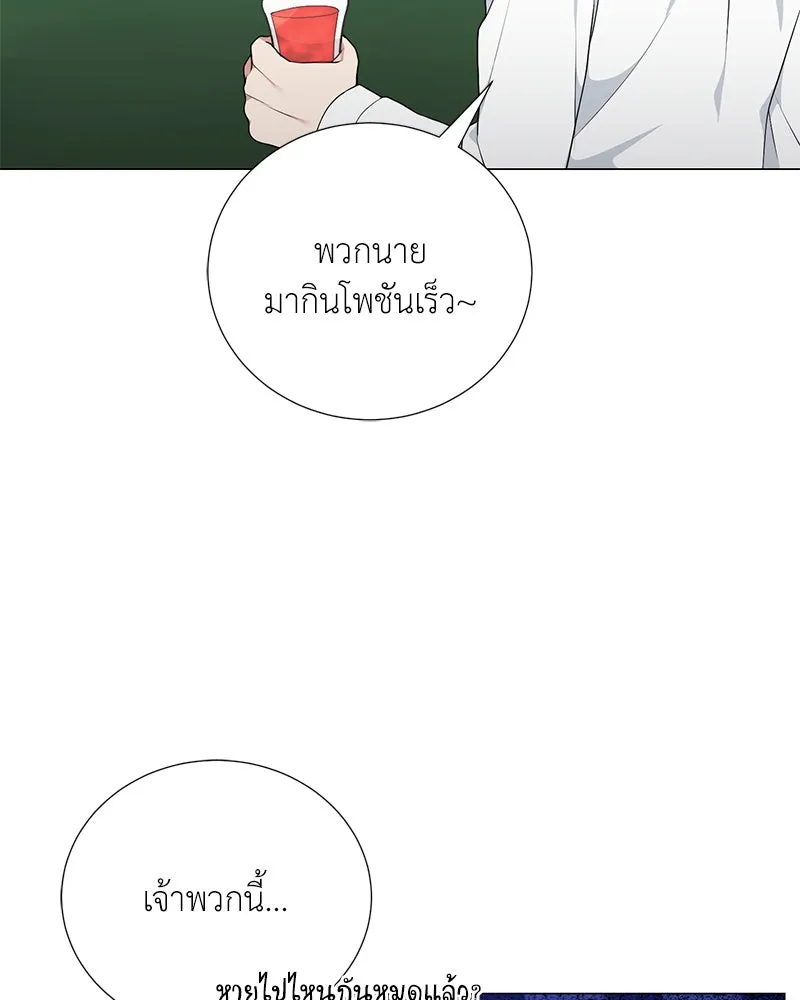 คนสวนโลกฮันเตอร์ ตอนที่ 51 รูปที่ 5