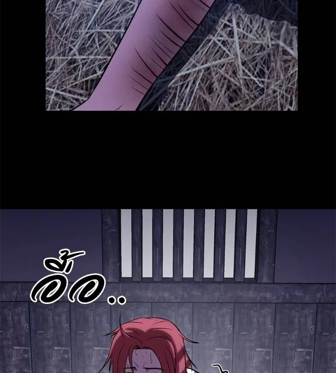 เรียกฉันว่าพระเจ้า ตอนที่ 26 รูปที่ 38