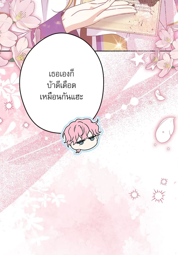 ครอบครัวตัวร้ายปล่อยฉันไปเถอะ ตอนที่ 50 รูปที่ 115