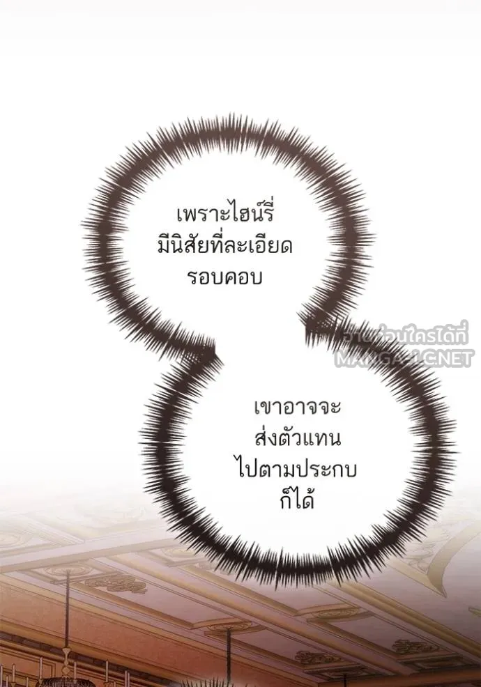 การแต่งงานครั้งใหม่ข ตอนที่ 207 รูปที่ 33