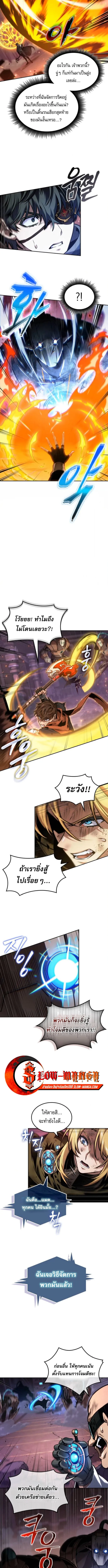 The Last Adventurer ตอนที่ ตอนที่ 99 รูปที่ 4