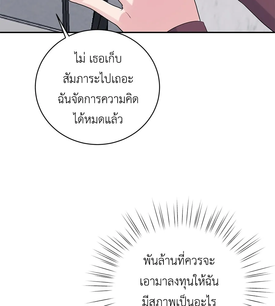 คิมหันต์นิรันดร ตอนที่ 54 รูปที่ 76