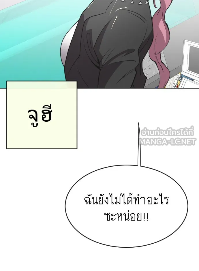 ยุคแห่งยอดมนุษย์ ตอนที่ 57 รูปที่ 12