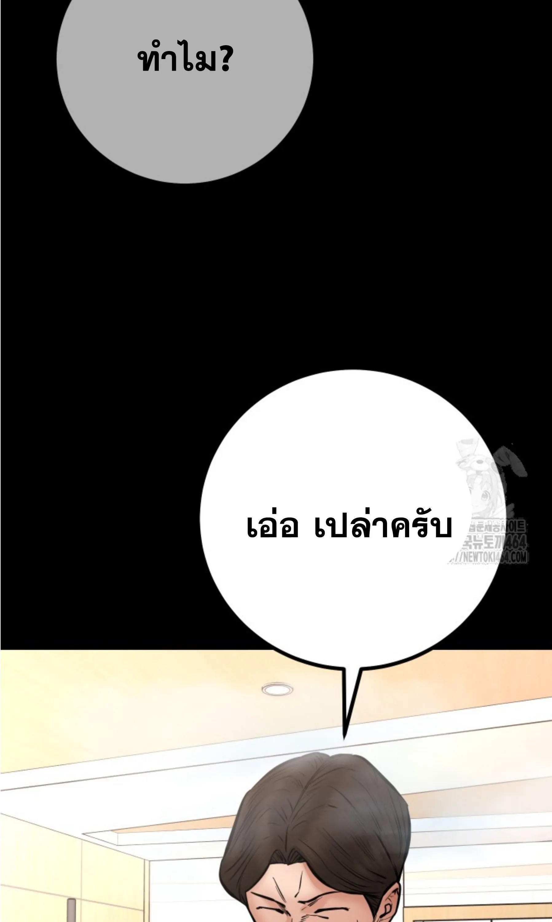 Blade of Retribution ดาบแห_งการลงท_ณฑ_ ตอนที่ ตอนที่ 45 รูปที่ 17