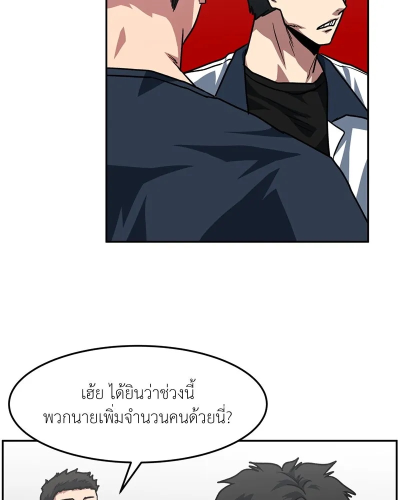 โรงเรียนสัตว์กินเนื้อ ตอนที่ 71 รูปที่ 56