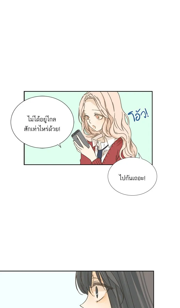 ฉันมันร้าย หรือเพราะโลกไม่น่ารัก ตอนที่ 12 รูปที่ 31