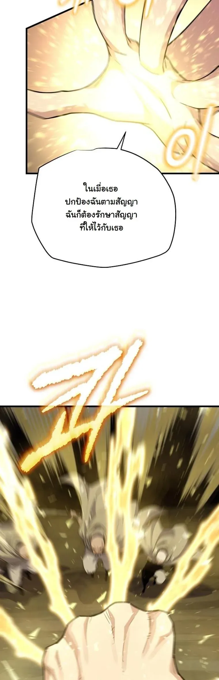 Starting With 13 Hidden Traits เก_ดใหม_ในเกมพร_อมค_ณสมบ_ต_ล_บ 13 ประการ ตอนที่ ตอนที่ 7 รูปที่ 55