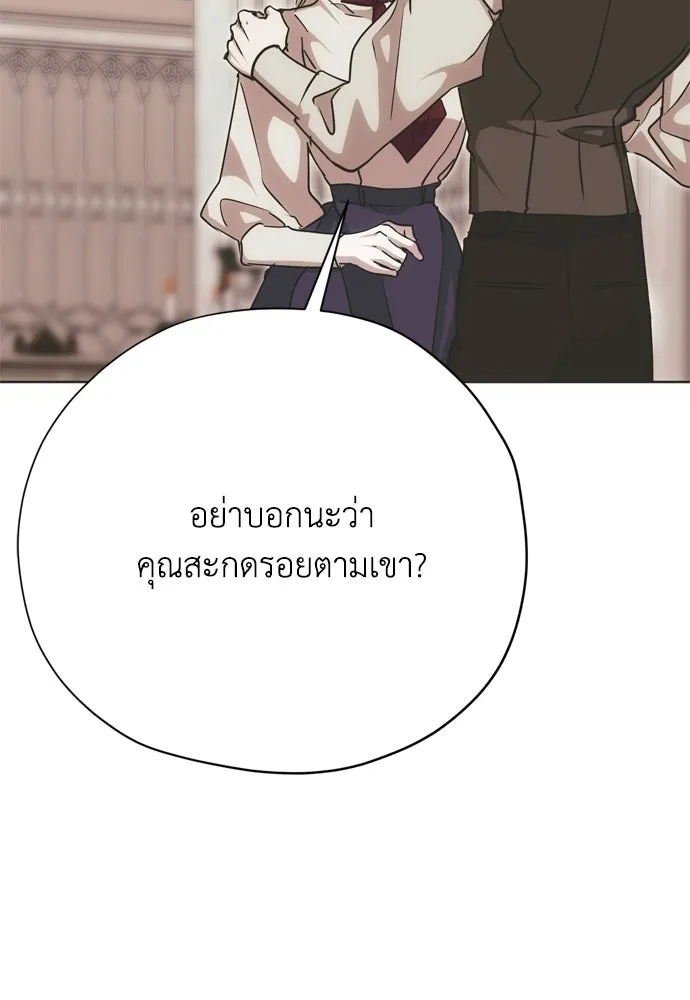 คมเขี้ยวชำระแค้น ตอนที่ 39 รูปที่ 133