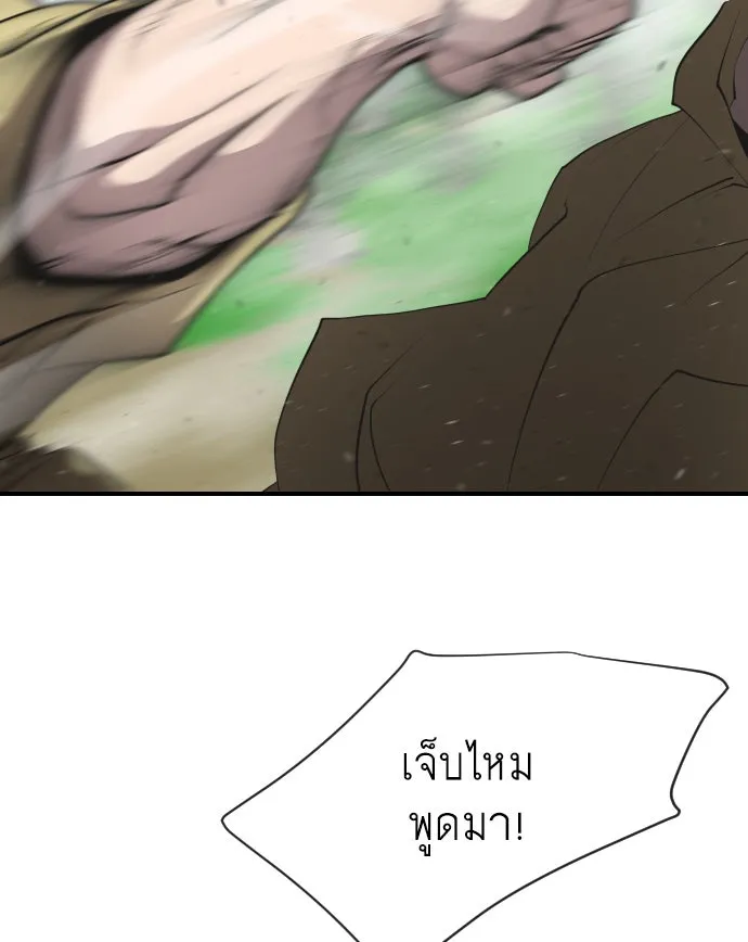 ยุคแห่งยอดมนุษย์ ตอนที่ 42 รูปที่ 29