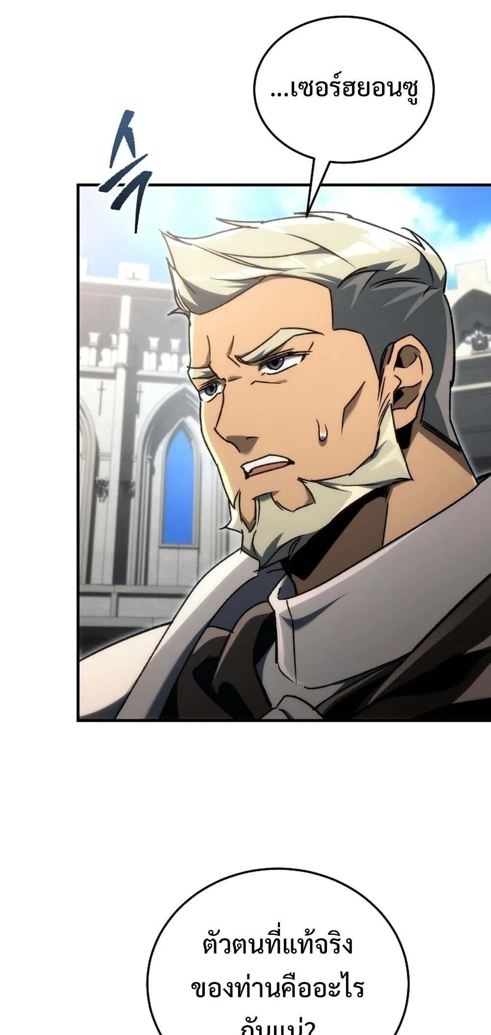 The Genius Blacksmith_s Game เกมเปล_ยนโลกของช_างต_เหล_กในตำนาน ตอนที่ ตอนที่ 23 รูปที่ 23