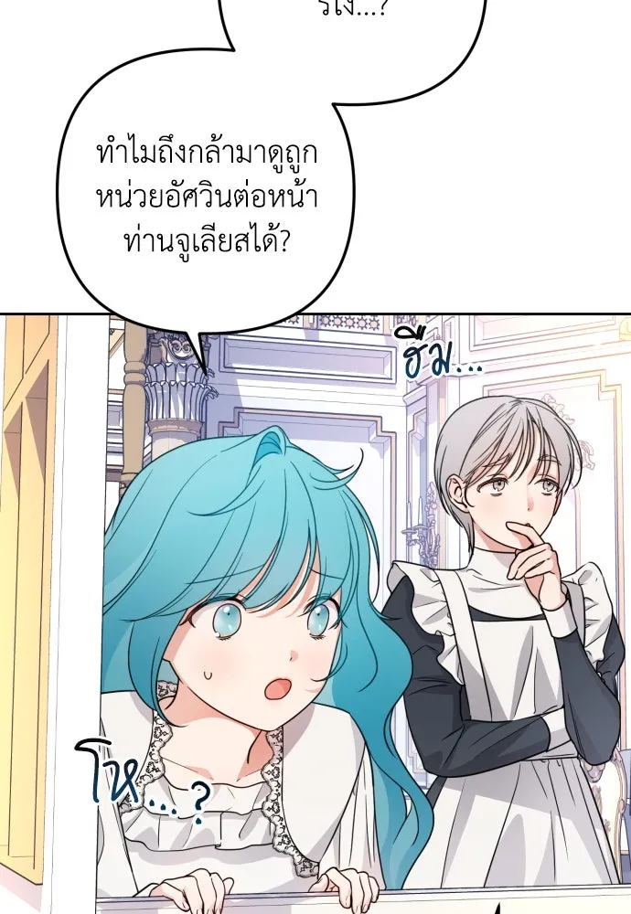 เลดี้มินต์ ตอนที่ 19 รูปที่ 23