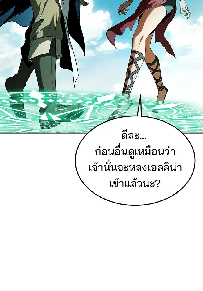 ครัวจอมเวท ตอนที่ 40 รูปที่ 131