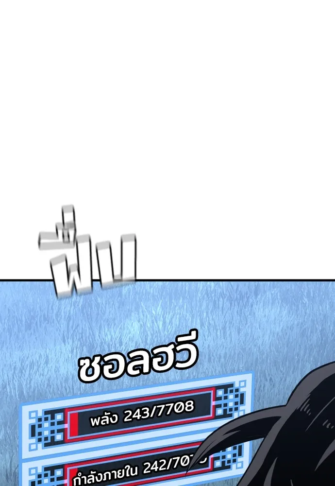 เส้นทางสู่เทพมาร ตอนที่ 24 รูปที่ 89
