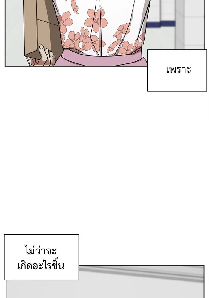 ช่วยเปลี่ยนฉันที ตอนที่ 34. จองฮย็อนจู 20 รูปที่ 146