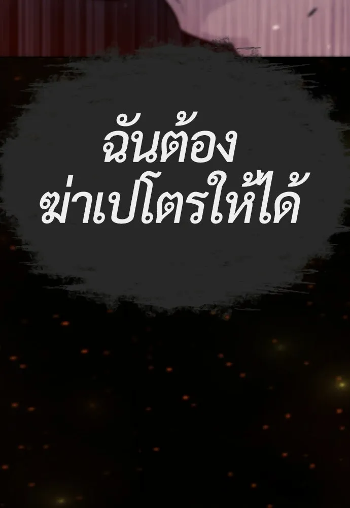 นักฆ่าย้อนวัย ตอนที่ 107 รูปที่ 137