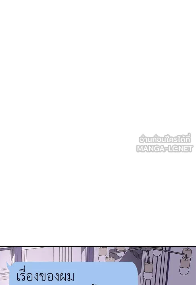 ถ่านไฟเราไม่เก่าเลย ตอนที่ 13 รูปที่ 15