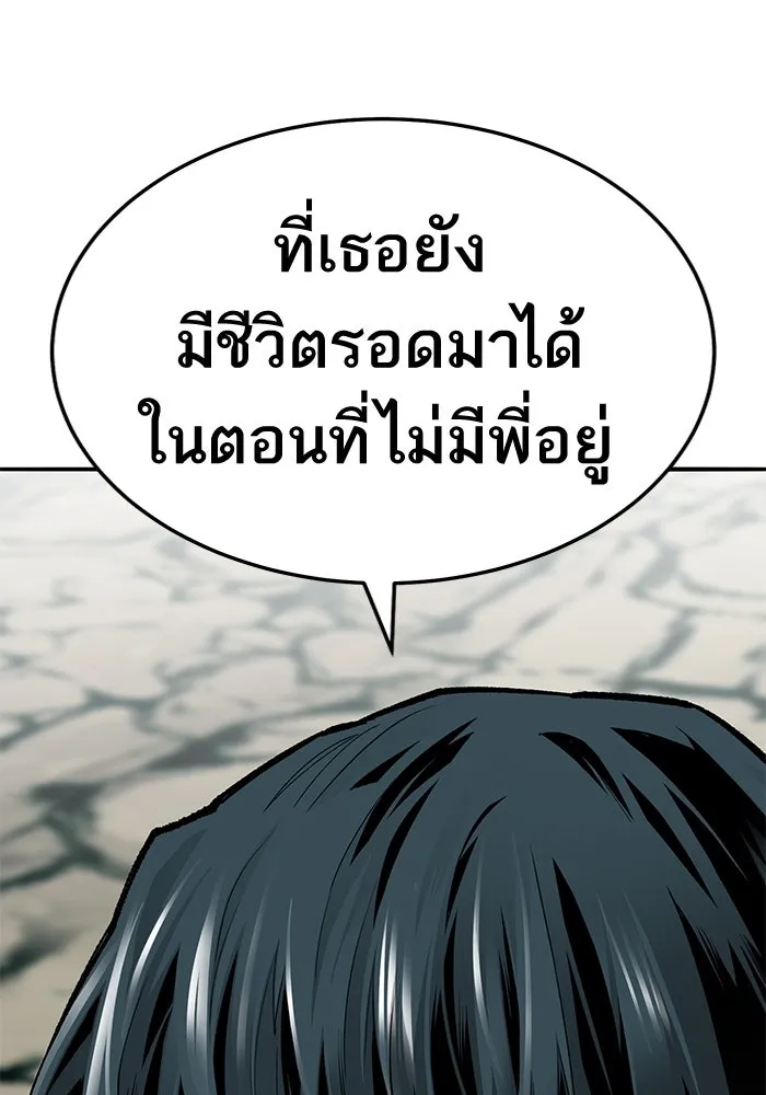 ยอดคนเลเวลทะลุ ตอนที่ 36 วิทยายุทธ รูปที่ 64