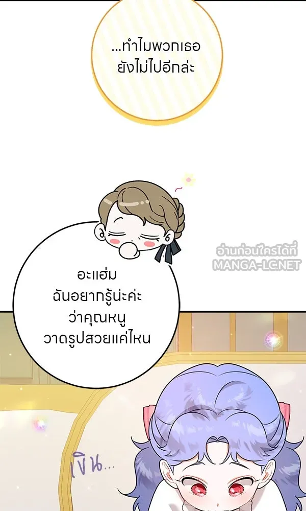 ครอบครัวผิดแผน ตอนที่ 7 รูปที่ 69