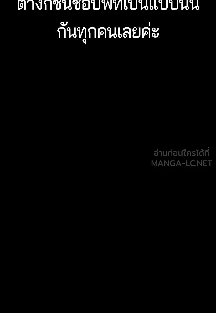 คูเซรา ตอนที่ 54 รูปที่ 193