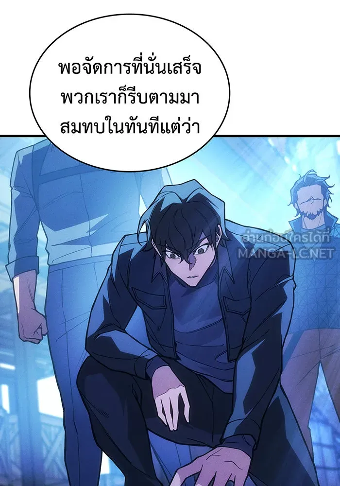 เกิดใหม่พร้อมพลังแห่งราชัน ตอนที่ 101 รูปที่ 75