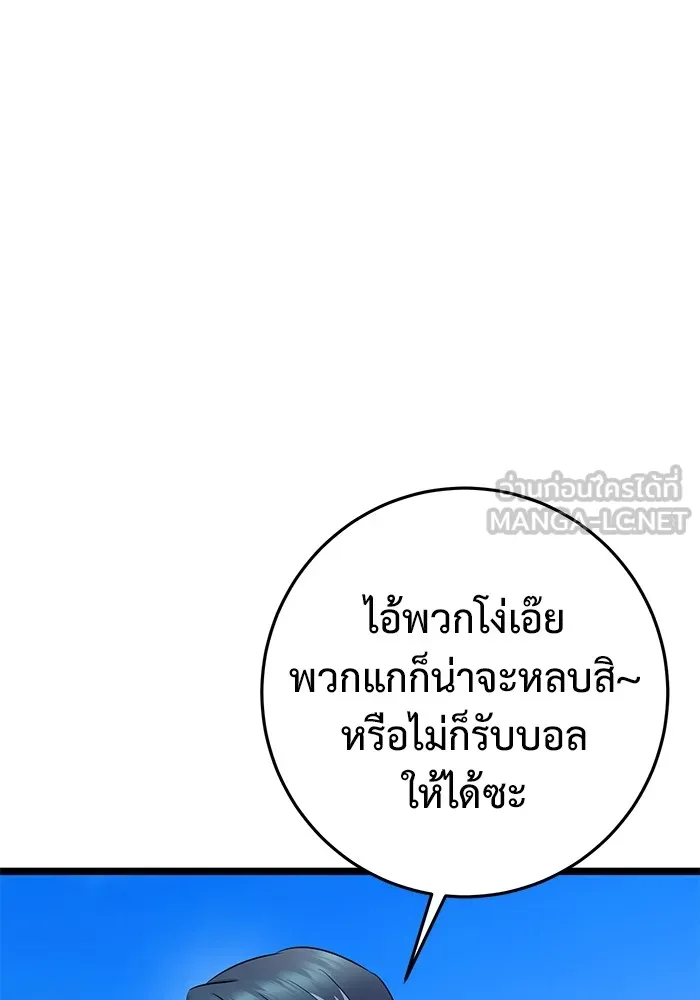 ราชินีนักบู๊ ตอนที่ 9 รูปที่ 177