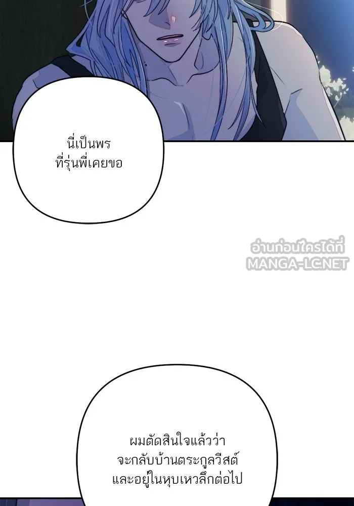เปย์นี้เพื่อนาย My Sugar Baby ตอนที่ 97 เดือนสาม  มาเป็นคนของฉัน รูปที่ 120