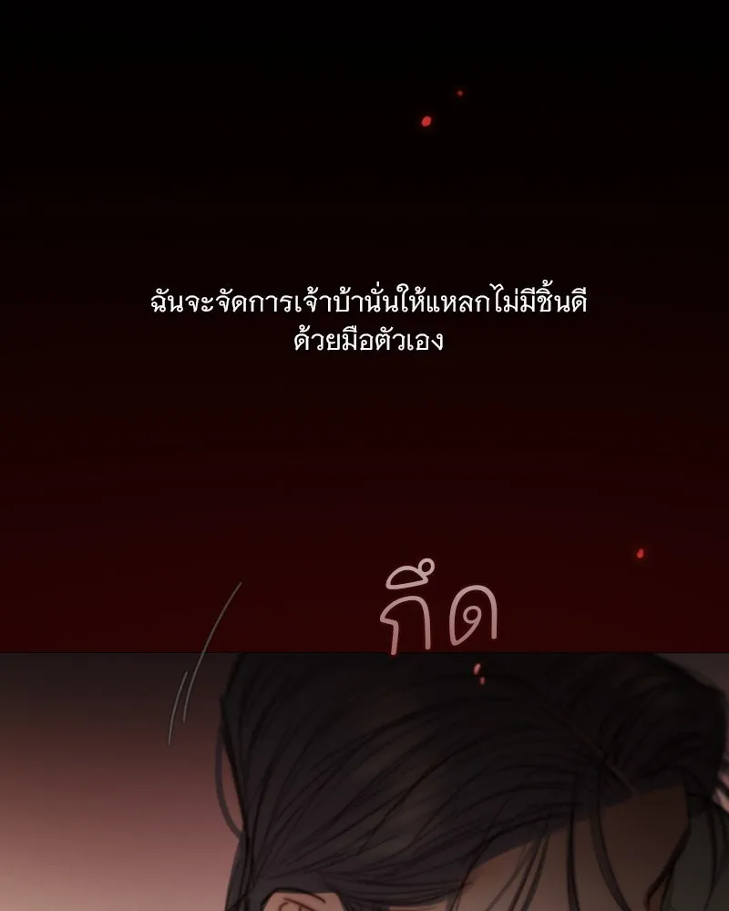 เซเรน่า ตอนที่ 120 รูปที่ 82