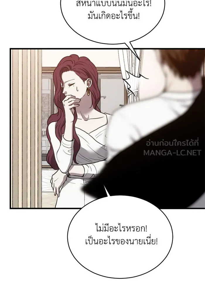 ชีวิตรักฉบับเดจาวู ตอนที่ 24 รูปที่ 30