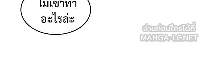 ผู้เล่นหน้าใหม่เลเวลแมกซ์ ตอนที่ 25 กิลด์อีกาดำ (2) รูปที่ 27