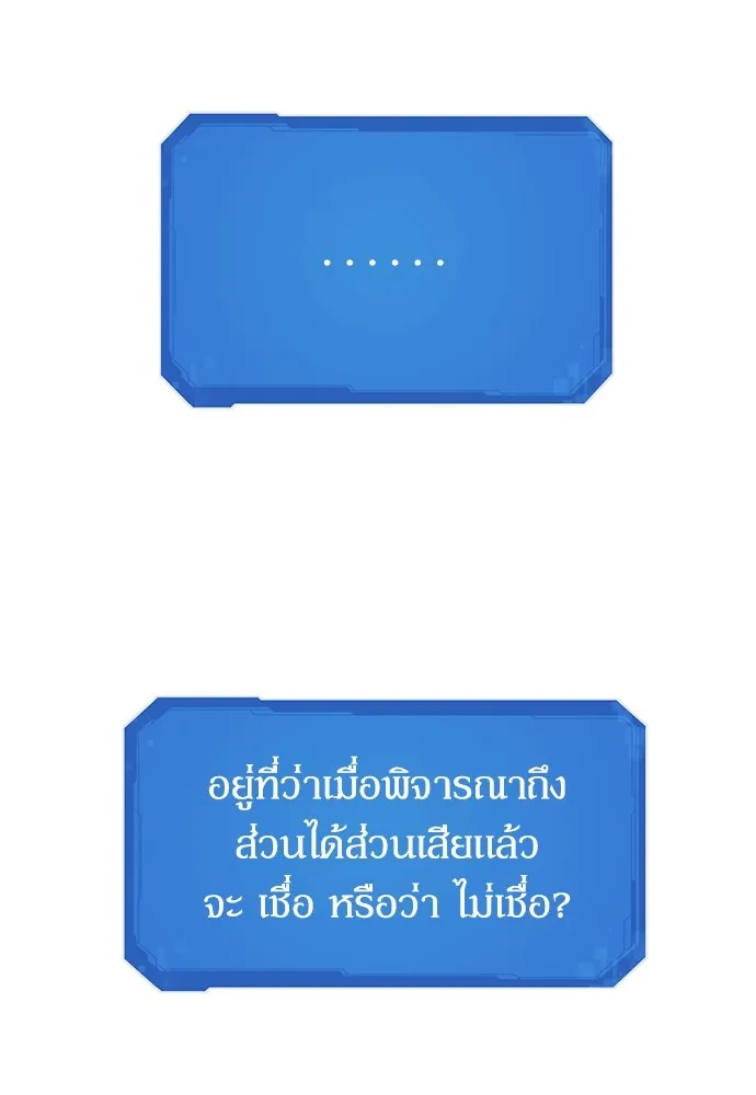 ยอดสถาปนิกผู้พิทักษ์อาณาจักร ตอนที่ 48 รูปที่ 43