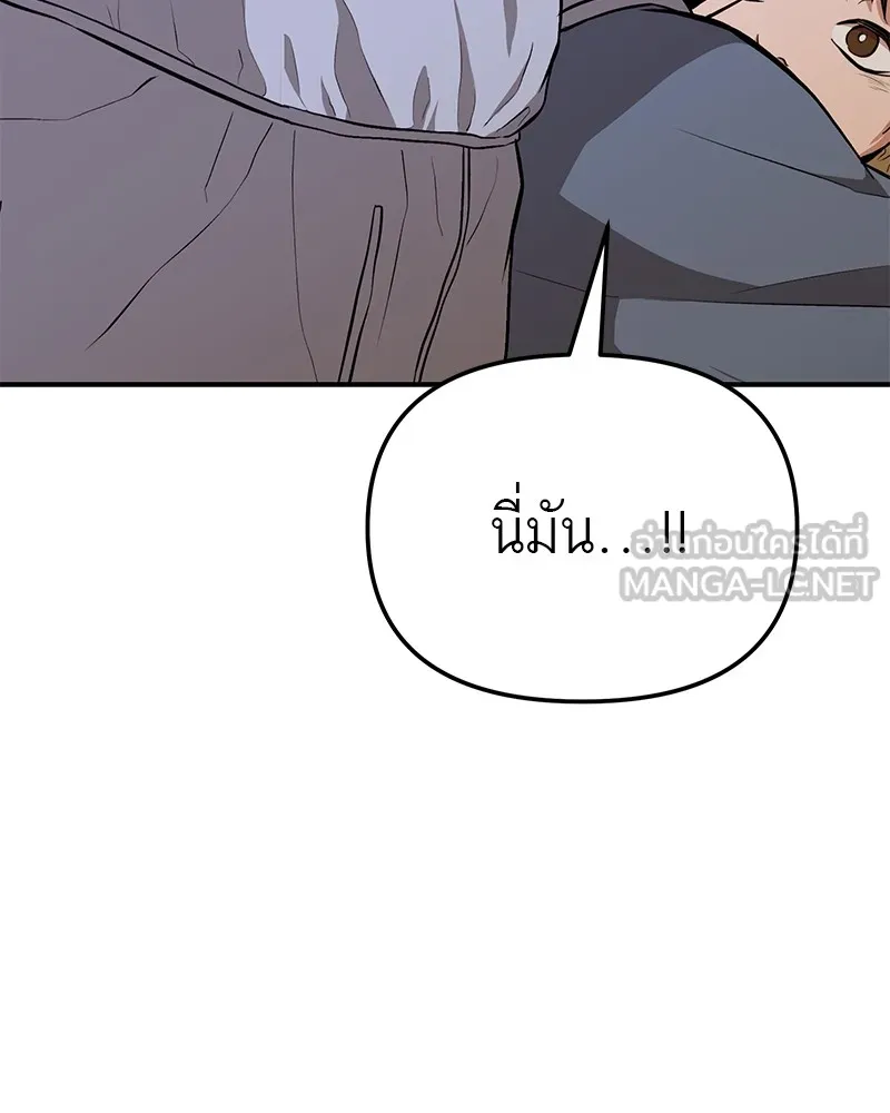 โทษที พื้นที่นี้ห้ามออก ตอนที่ 4 รูปที่ 258