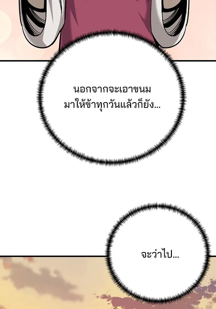 คุณปู่จอมยุทธกับหลานสาวสุดแกร่ง ตอนที่ 71 รูปที่ 5