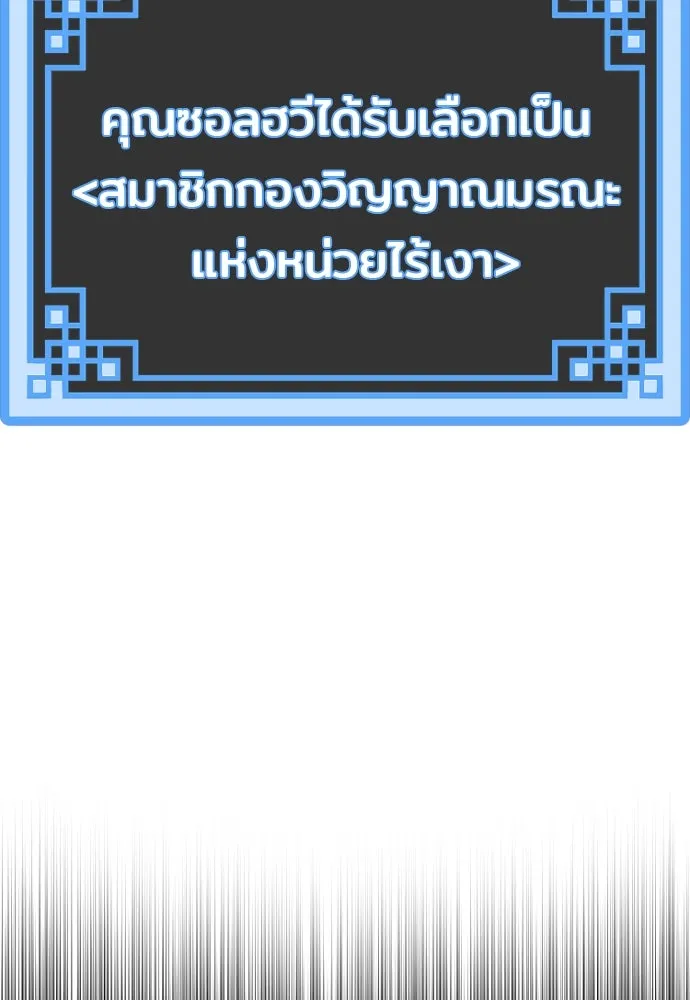 เส้นทางสู่เทพมาร ตอนที่ 36 รูปที่ 278