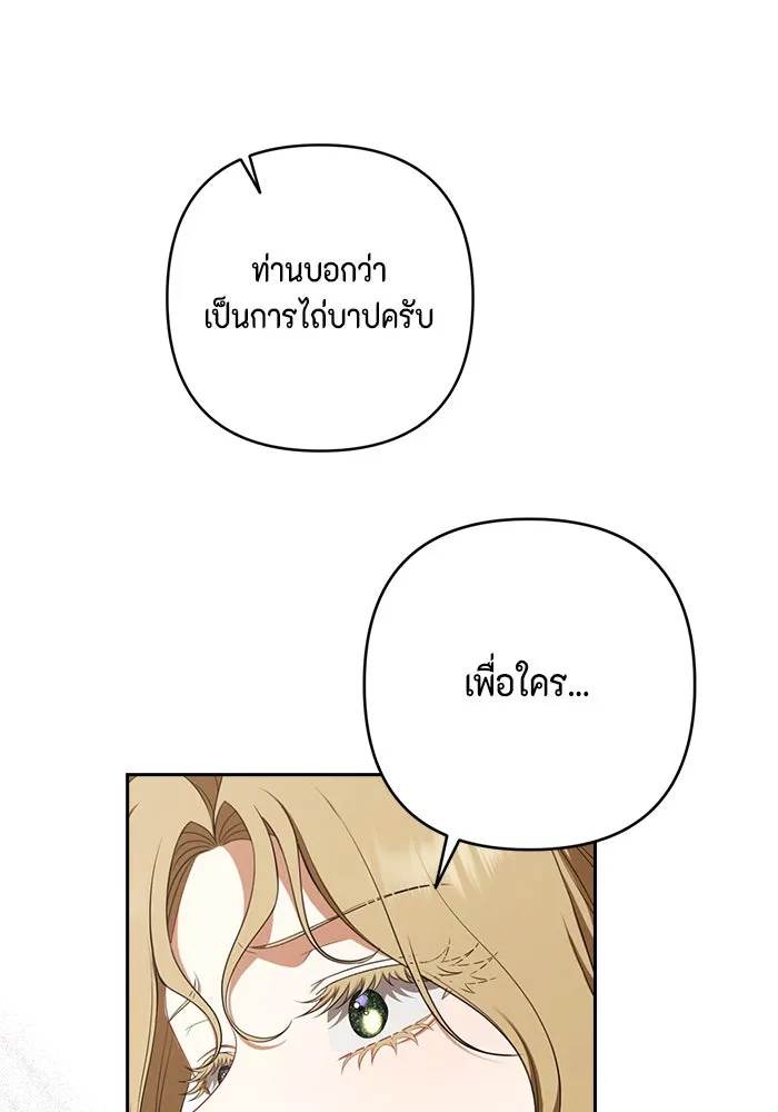 ละครชีวิตลิขิตรัก ตอนที่ 17 รูปที่ 110