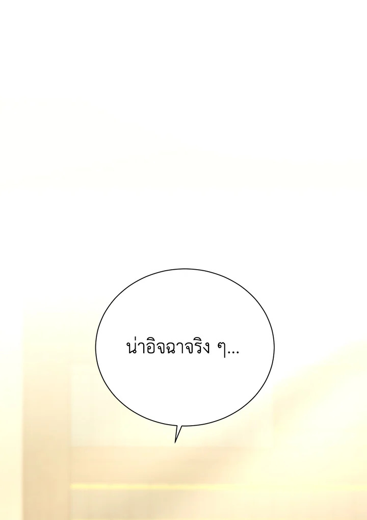 พลทหารโครงกระดูกผู้ม ตอนที่ 159 รูปที่ 23