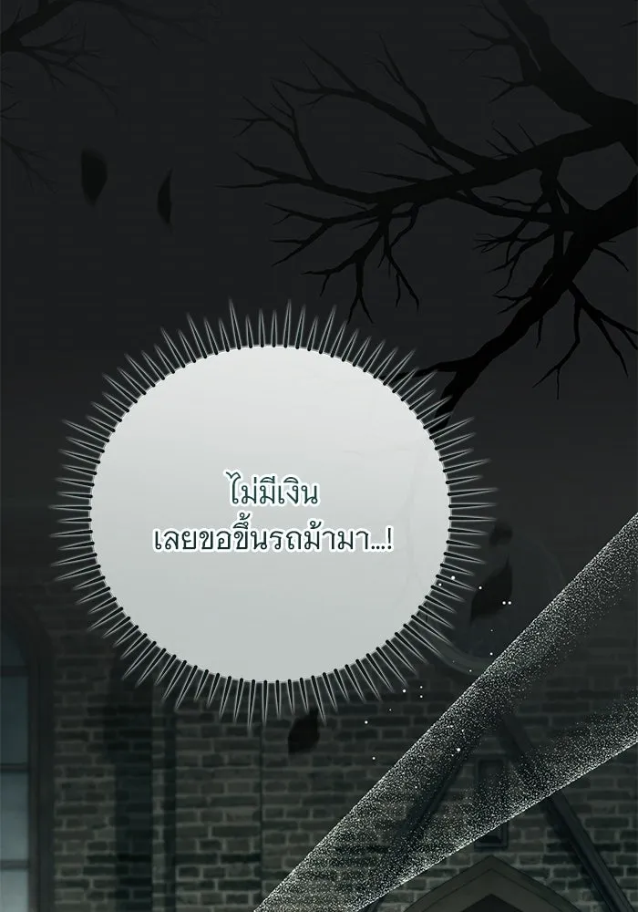 แด่ชู้รักของสามี ตอนที่ 97 รูปที่ 4