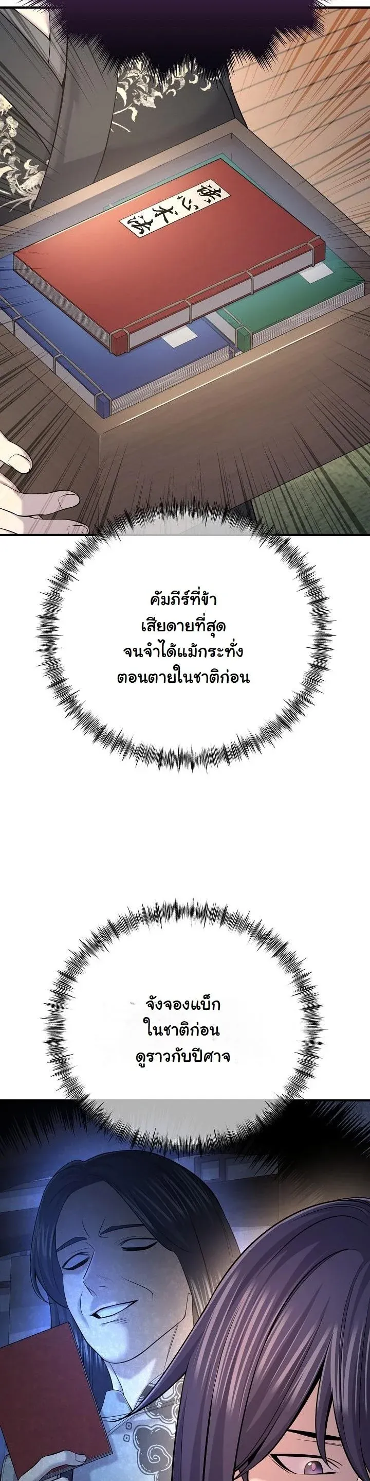 Monopolizing All Opportunities ชะตาฟ_าประทาน ข_าขอฮ_บเพ_ยงผ_เด_ยว ตอนที่ ตอนที่ 22 รูปที่ 22