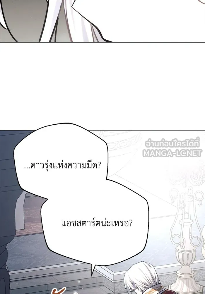 แอชสตาร์ต ตอนที่ 59 รูปที่ 84