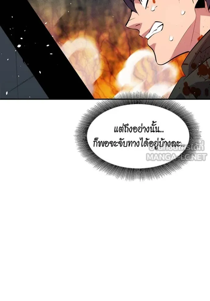 แยกร่าง ล่าอัตโนมัติ ตอนที่ 153 รูปที่ 70