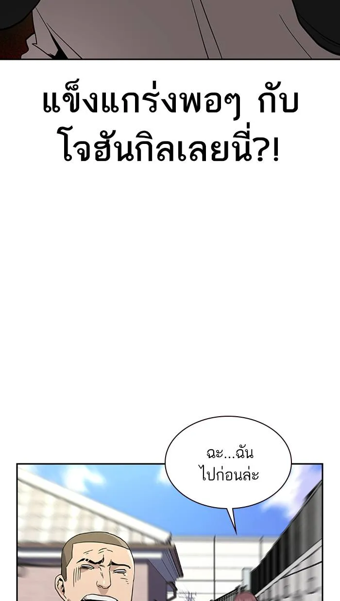 To not die ตอนที่ 6 รูปที่ 58